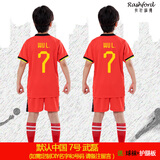 拉什福德（Rashford） 儿童足球服套装男女定制球衣班服队服梅西C罗足球亲子球衣套装 中国套装 （7号武磊） 22码 (125-140cm45-55斤)