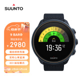 颂拓（SUUNTO）9 Baro钛岩蓝 户外智能手表 跑步运动多功能手环腕表GPS钛合金