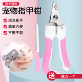 谷崎宠物指甲剪 猫咪指甲剪狗猫通用动物指甲剪宠物指甲钳锋利 #指甲剪+锉刀（粉色色）