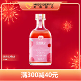 MissBerry贝瑞甜心 果酒 甜酒 低度酒 女生酒 纯发酵 微醺 草莓 树莓 300ml