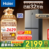 海尔（Haier）465升十字对开四开门电冰箱家用风冷无霜一级能效变频超薄家电国家补贴20%BCD-465WGHTDE9S9