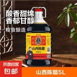 御味和陈醋清徐山西正宗陈醋食用醋凉拌醋 山西陈醋5L*1瓶