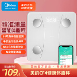 美的（Midea） 健康秤USB充电体重秤家用精准称重健康秤体脂称 【充电健康秤】G型传感器+蓝牙APP+科学减脂+白