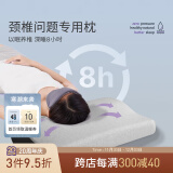 艾美家 睡眠深度 颈椎枕头 按摩护颈枕记忆枕头 记忆棉成人睡觉专用枕头 护颈枕大款 60*34*11/6cm