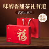 西湖江南茶叶礼盒正山小种正宗红茶250g武夷红茶实用高档送礼品老师长辈