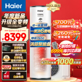 海尔（Haier）空气能热水器300升包安装 全变频超一级能效 电辅80℃高水温WIFI智控 KF300-N7U1（6-10人）