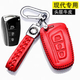 适用于北京现代钥匙包真皮钥匙套领动新途胜IX35名图菲斯塔朗动瑞纳悦动胜达索纳塔悦纳汽车钥匙扣 现代C款红色