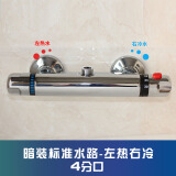 太阳能恒温混水阀明装暗装电热水器淋浴花洒冷热水龙头温控阀自动调温 暗装标准水路(左热右冷)
