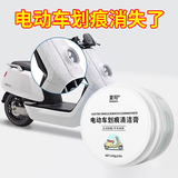 Hsiasun电动车塑料壳划痕清洁去污膏头盔外壳去黄翻新小家电黑色划痕去除