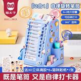 猫太子多功能自律打卡器360度旋转笔筒学习计划表男孩女孩时间管理器计时器任务规划卡片书桌文具 旋转自律笔筒静谧蓝（含3D贴纸+打卡纸*14张）