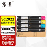 京呈适用富士施乐DocuCentre SC2022CPS/DA粉盒SC2022/NW复印机墨粉盒硒鼓 SC2022四色墨粉盒 套装粉盒  标准版