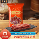 皇上皇金玉腊肠(6分瘦)400g 广东特产广式香肠广式腊味包装送礼