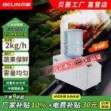 贝菱（BELIN） 工业加湿器超声波雾化加湿机大雾量增湿器大型纺织车间商用雾化器蔬菜大棚加湿保鲜SC-G系列 白色2kg/h 手动