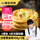 粮全其美手抓饼双葱葱油饼100g*12片儿童早餐食品半成品春饼速食