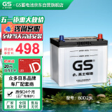 GS杰士汽车电瓶蓄电池正厂零件少维护80D23L 上门安装以旧换新