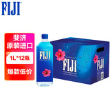 斐泉（fiji）天然矿泉水1L*12瓶 整箱 斐济原装进口高端饮用水夏季冰饮送礼