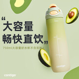 contigo 康迪克成人大容量水杯  健身水杯 户外运动龙口杯 牛油果+杯刷750ml
