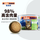 K9 Natural鸡肉羊心 猫主食罐头 170g 新西兰原装进口全价猫湿粮