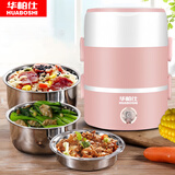 华柏仕电热饭盒三层加热饭盒可插电保温加热煮饭蒸菜炖汤带饭保温便当盒 2L 【三层】粉色