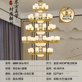 灯尉仕新中式客厅吊灯后现代简约轻奢大气餐厅灯复式楼锌合金中国风灯具 56头五层（5+10+15+20+6）