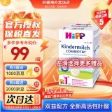 喜宝（HiPP）【官方授权店】德国版益生元系列 新版益生菌有机婴幼儿配方奶粉 1+段（12-24月）效期至25-08