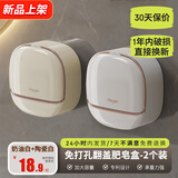 海迎（HAYAN HY）肥皂盒香皂盒壁挂式免打孔轻奢带盖双层卫生间浴室沥水置物架家用 典雅白+奶油白 2个装