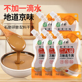 丰彩芝麻花生酱 二八酱 火锅蘸料 调味品 地道老北京味200g*5包