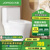 九牧（JOMOO）马桶家用节水静音缓降盖板劲冲防臭抗菌大尺寸一级水效坐便器 【升级无棱内壁】一级水效11396  预售 400坑距【390以上选择】