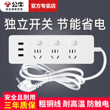 公牛独立开关插座带分控开关插排多开关排插接线板插线板一对一多开关多功能电源插板 1.8米3插位GN-B3033【带USB】