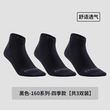 迪卡侬运动袜子球拍类运动成人中帮运动袜-2308217