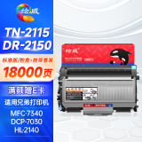 绘威TN-2115粉盒+DR-2150硒鼓架套装 适用兄弟MFC7340 HL-2140 2150N DCP7030联想M7250N brother打印机墨盒