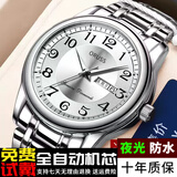 德克兴朗土豪金自动表手表男士防水双日历时尚夜光商务新款全自动机械石英 031银钢白面