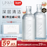 悠宜（unny club）卸妆水500ml深层温和清洁细致毛孔眼唇卸妆液敏感肌男女新年礼物