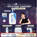 适乐肤（CeraVe）【张凌赫同款】保湿润肤乳473ml乳液面霜身体乳C乳男女新年礼物