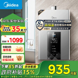 美的（Midea）13升燃气热水器天然气【国补立减15%】智控增压水伺服恒温 ECO节能 低水压启动JSQ25-MK6耀夜