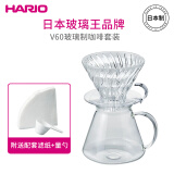 HARIO手冲咖啡壶套装 家用V60咖啡滤杯 耐热玻璃咖啡器具套装