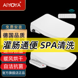 爱优娅（AIYOYA） 德国智能马桶盖方形全自动坐便盖方型遥控即热式烘干灌肠通助便 长款51cm+手柄款+灌肠通便