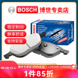 博世（BOSCH）原装升级含陶瓷配方汽车刹车片 前片【前轮左右一套】 06至17款丰田凯美瑞 05至17款皇冠