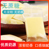奶酪内蒙古特产无糖原味奶制品无添加即食孕妇高钙干酪草原零食e 内蒙古无蔗糖原味 250g*2袋 【共500g】