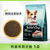 威尔逊馋嘴狗粮柯基犬专用狗粮中小型犬狗粮牛肉味天然粮 【经典款】混合鲜肉味 成犬30斤