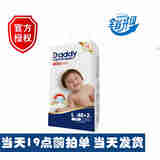 爸比船长（daddy captain）爸比船长云感薄纸尿裤成长裤超薄透气学步裤夏天柔软吸水正品授权 爸比船长纸尿裤L 48+2片（新版） 数量1包