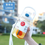 希乐（cille）水杯男女高颜值儿童学生夏季炫彩大容量健身运动吸管杯 雪球白1200ml