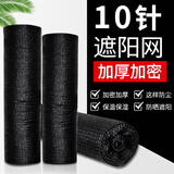 源兴 加厚加密遮阳网防晒网黑色大棚养殖遮阴网太阳网户外遮阳布防尘网汽车用/家用隔热网 10针10米宽50米长