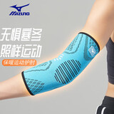 美津浓（MIZUNO）护肘运动男女篮球跑步保暖防护网球羽毛球护具2531-XL蓝色两只