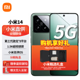 小米Xiaomi 14 徕卡光学镜头 光影猎人900 徕卡75mm浮动长焦 澎湃OS  新品5G手机 SU7小米汽车互联 12GB+256GB岩石青 官方标配