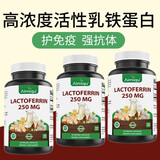 美国进口乳铁蛋白胶囊成人免疫力增强提高体质中老年人免疫力的保健品提升体质差免疫球蛋白男性女性提升免疫 3瓶乳铁蛋白周期装