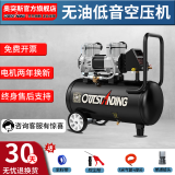 OUTSTANDING无油低音空压机小型充气泵220V便携吹尘家装木工打钉枪气 1100W-30L【智能可调10个压力】