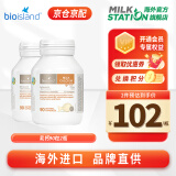 BIOISLAND佰澳朗德赖氨酸助长素儿童成长维生素营养好吸收 澳洲进口 【保税速发】婴幼儿乳钙90粒*2