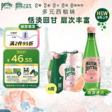 Perrier氼颂家巴黎水 法国进口气泡水 西柚味天然矿泉水500ml*6瓶 