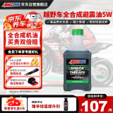 安索（AMSOIL）减震器油 5W 赛级性能全合成越野摩托车专用前叉油避震油  946ML